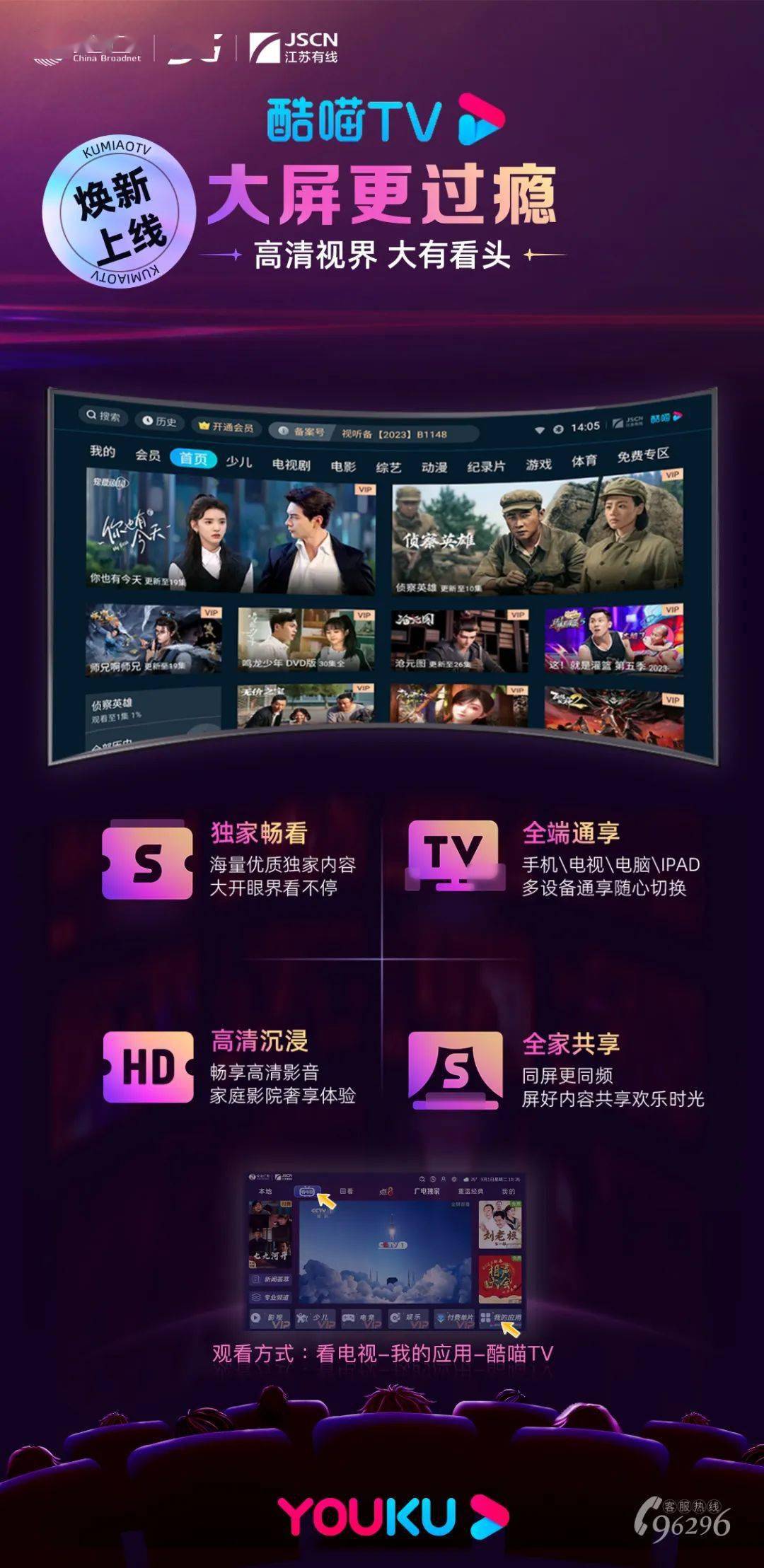 久霸TV最新官网，引领数字娱乐新时代的先锋