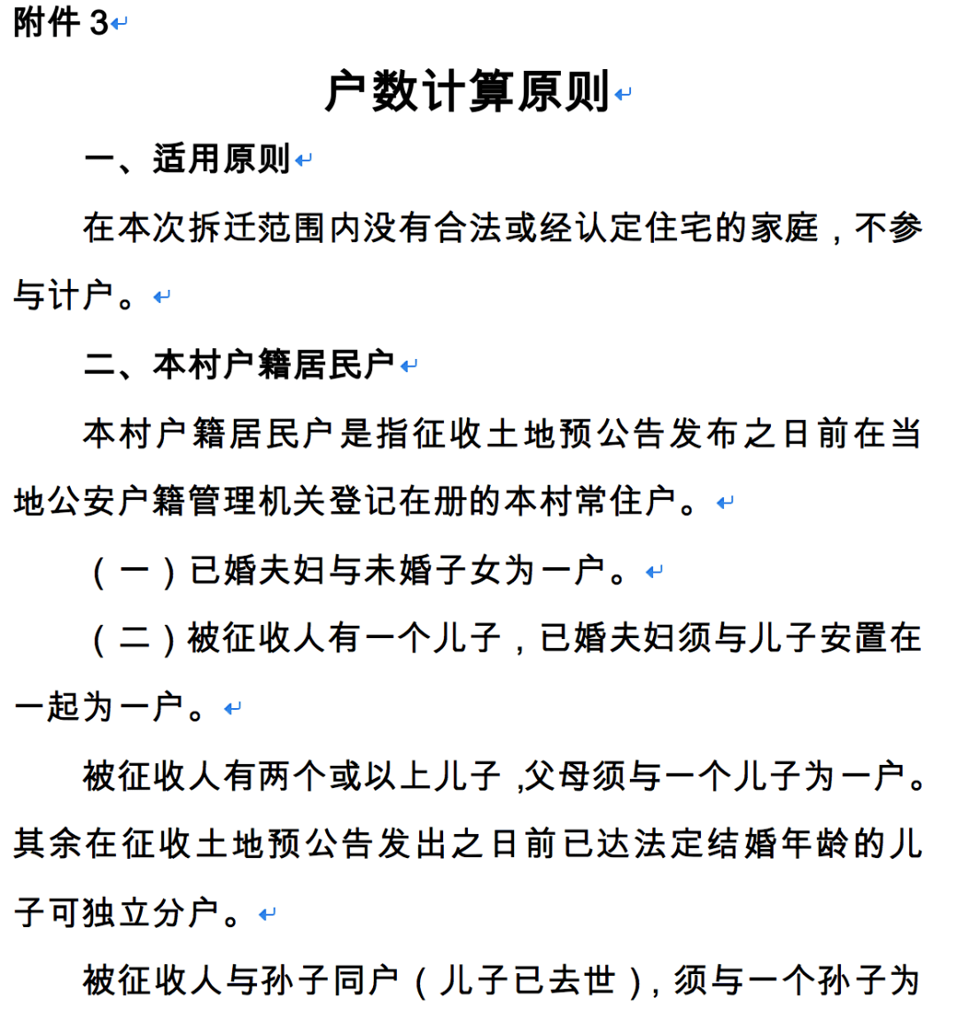 最新农村土地赔偿标准解读及应用指南