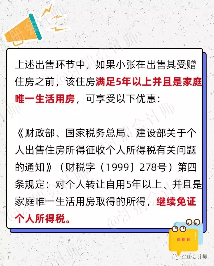 大庆房产过户最新规定全面解析