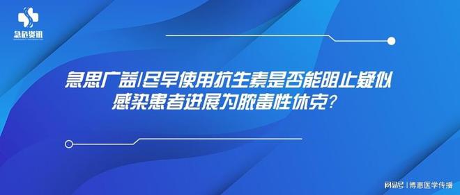 最新抗生素使用原则指南，明智、合理、有效地应对细菌感染的挑战