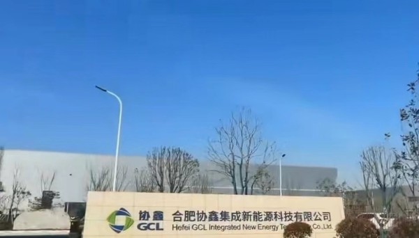 阜宁协鑫光伏招聘启事发布，最新职位空缺等你来挑战