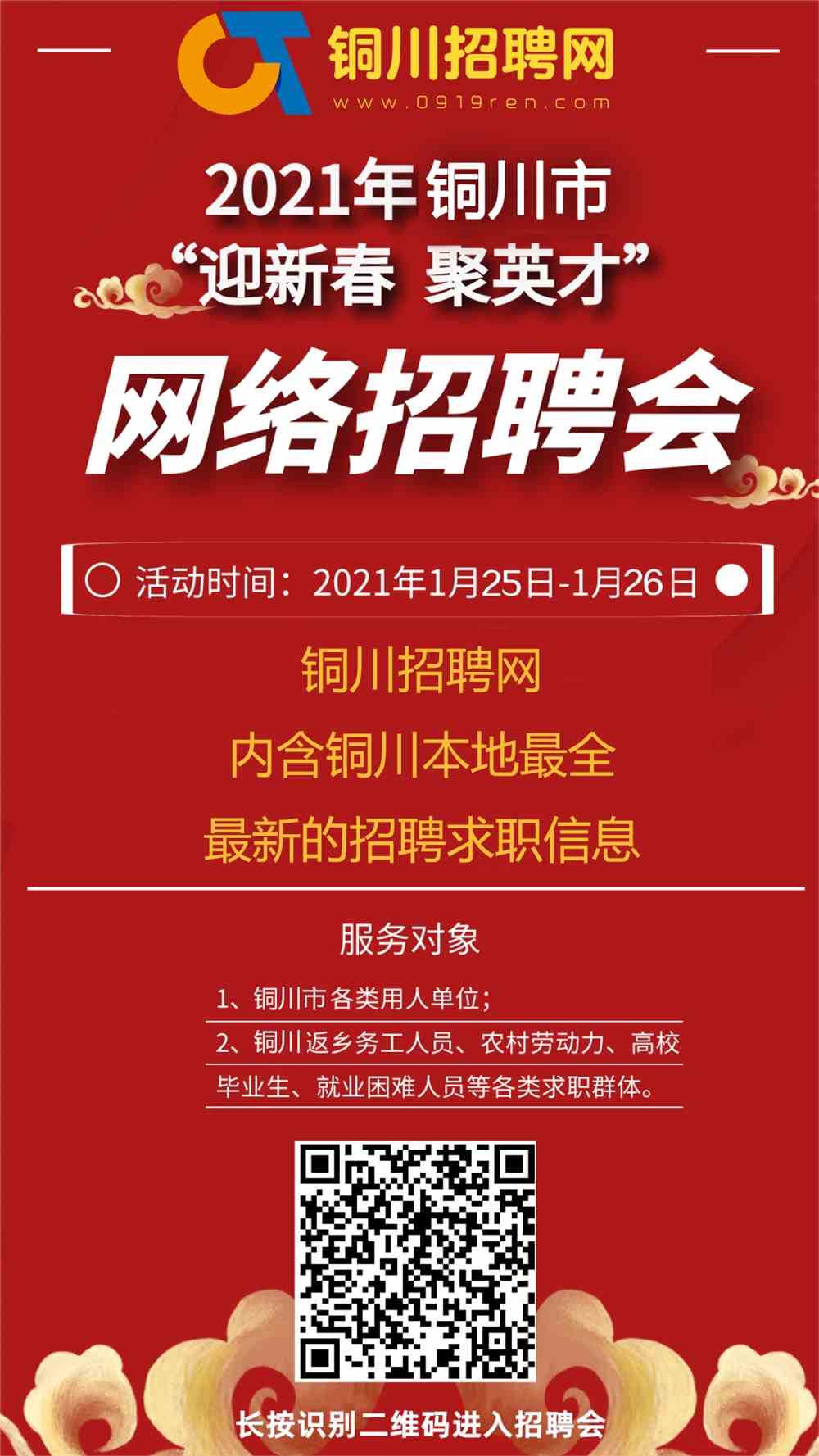 铜川市招聘网最新招聘动态深度解析与解读