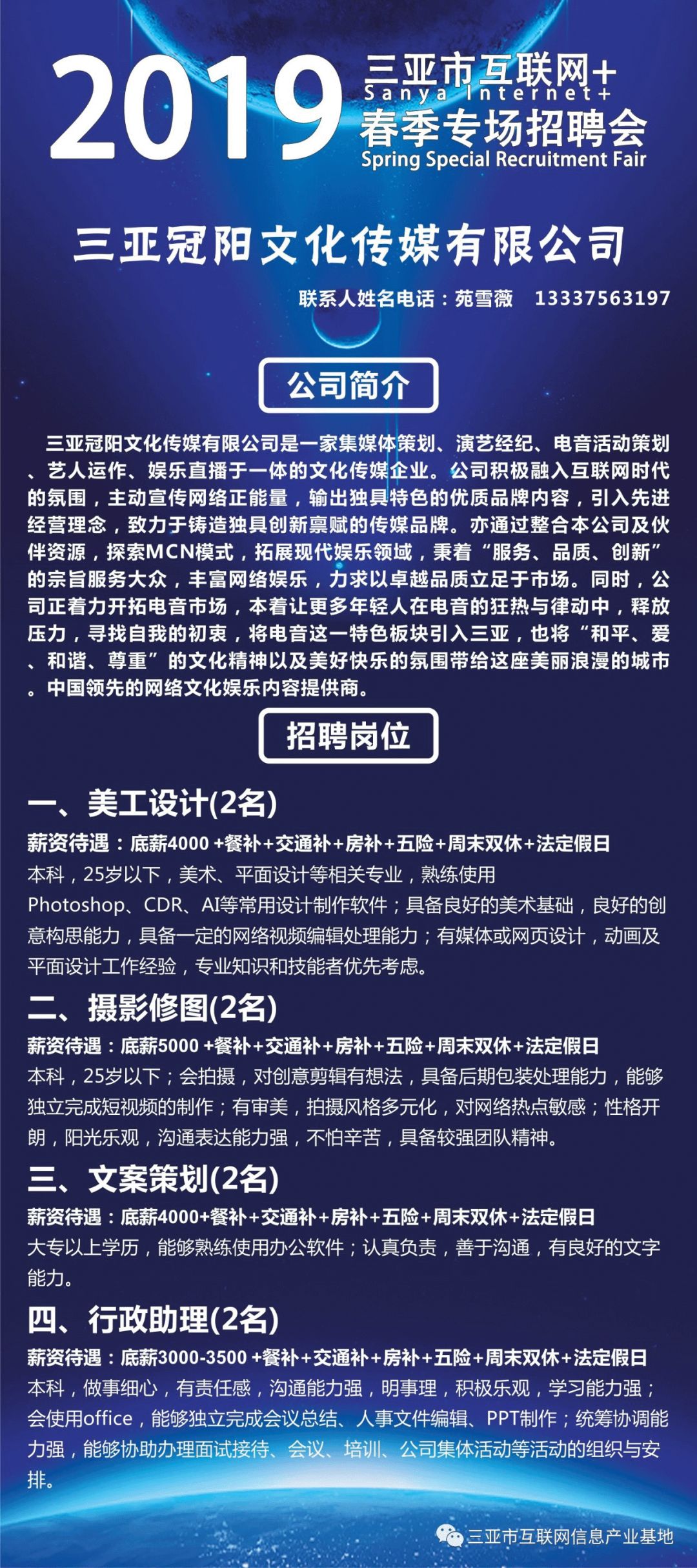 三亚按摩师最新招聘信息及相关职业探讨