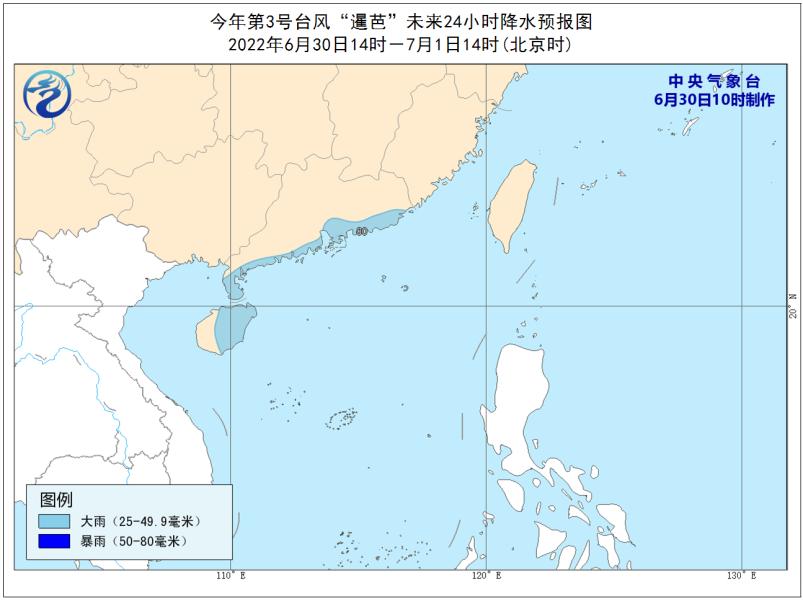 广东台风最新动态，防御准备与实时关注关注台风进展