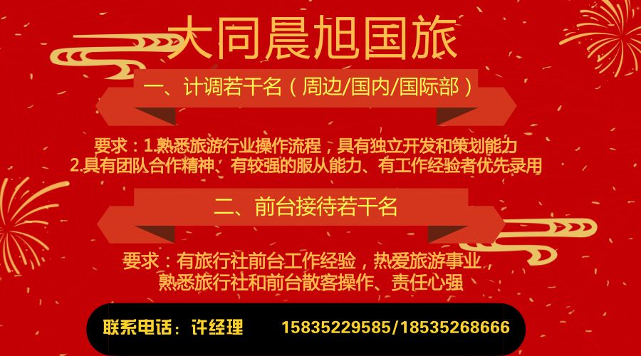 博兴在线最新招聘，职业发展的无限机遇探索