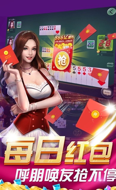 火萤棋牌最新版，升级体验，乐趣无限