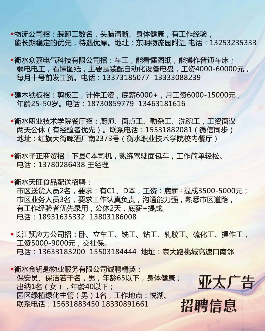 印刷人才网最新招聘信息汇总