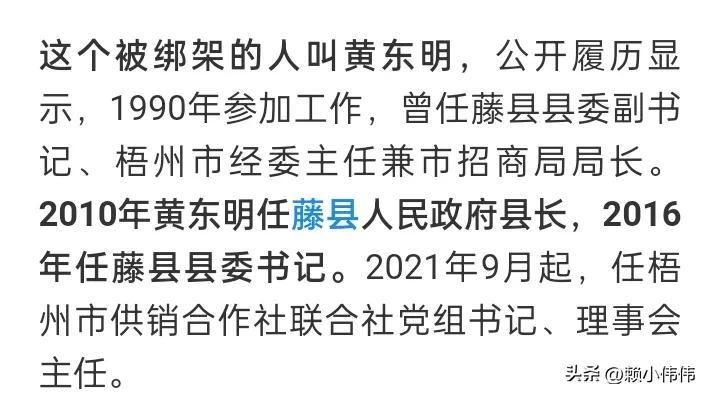 梧州最新人事任免公示，推动城市发展的力量布局新篇章