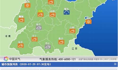 滕州天气预报更新