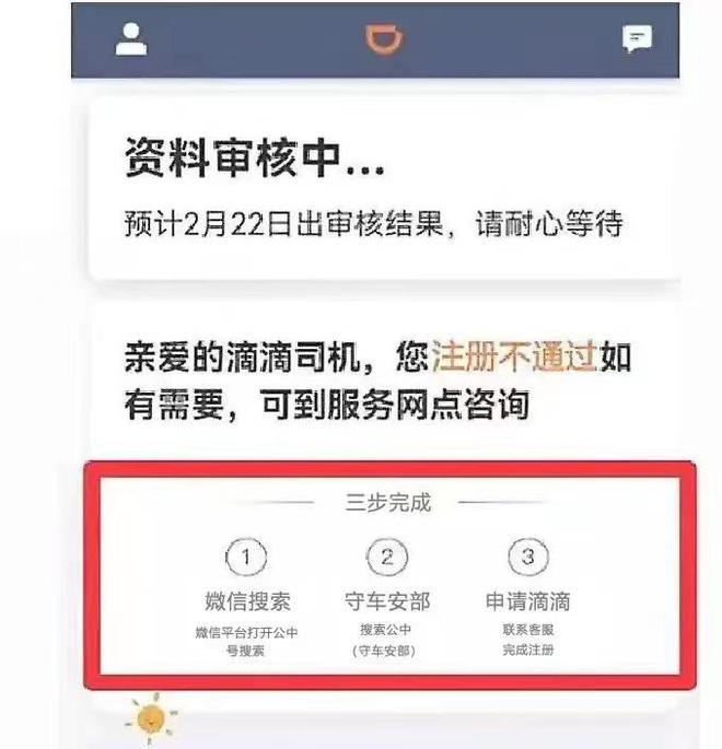 滴滴对车辆最新要求深度解析与探索