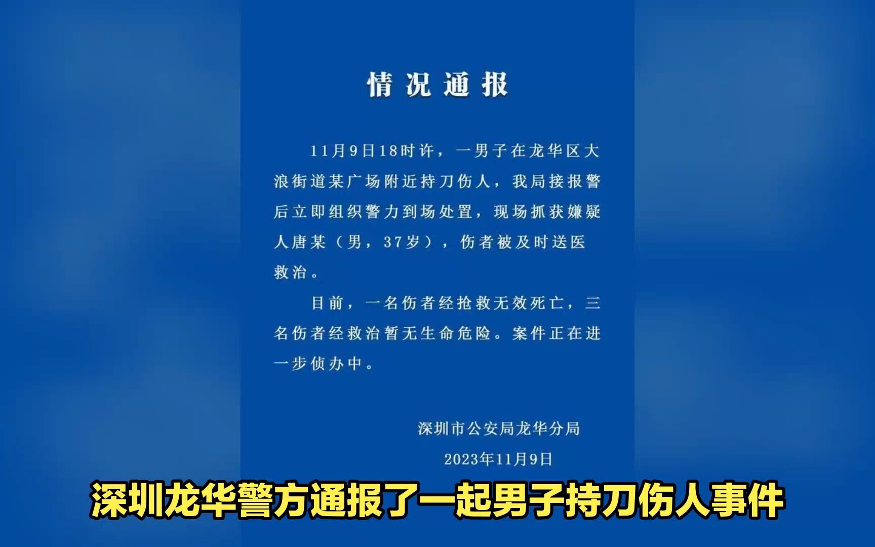 砍人事件最新动态，深度分析与影响探讨