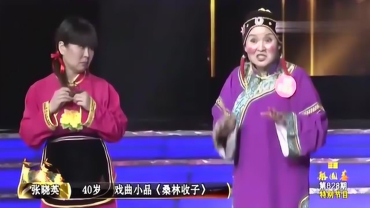 张晓英戏曲小品，传统与现代的完美交融