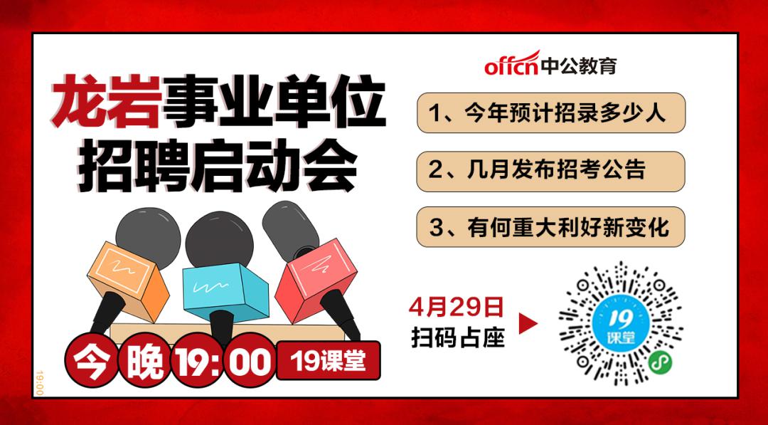 龙岩招聘网最新招聘信息汇总