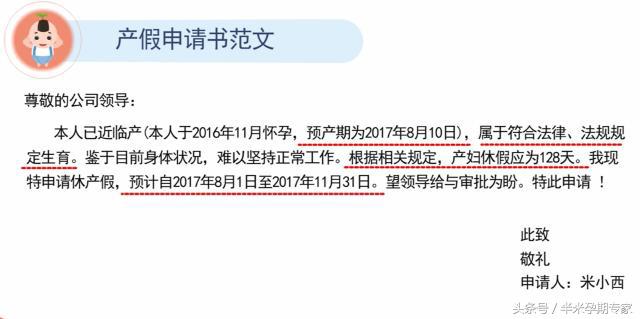 员工产检假最新规定及其对企业与员工的深远影响