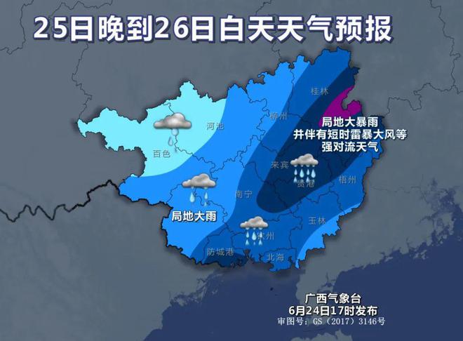 柳州市最新天气预报