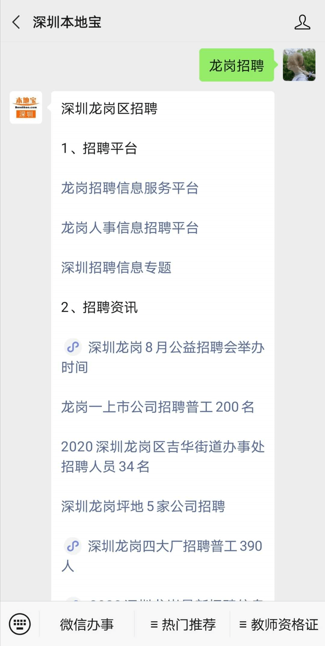 深圳护士招聘最新信息，机遇与挑战并存的职业之路