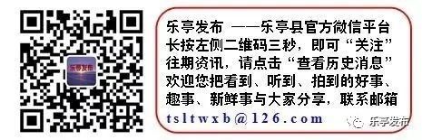 乐亭最新招聘信息汇总