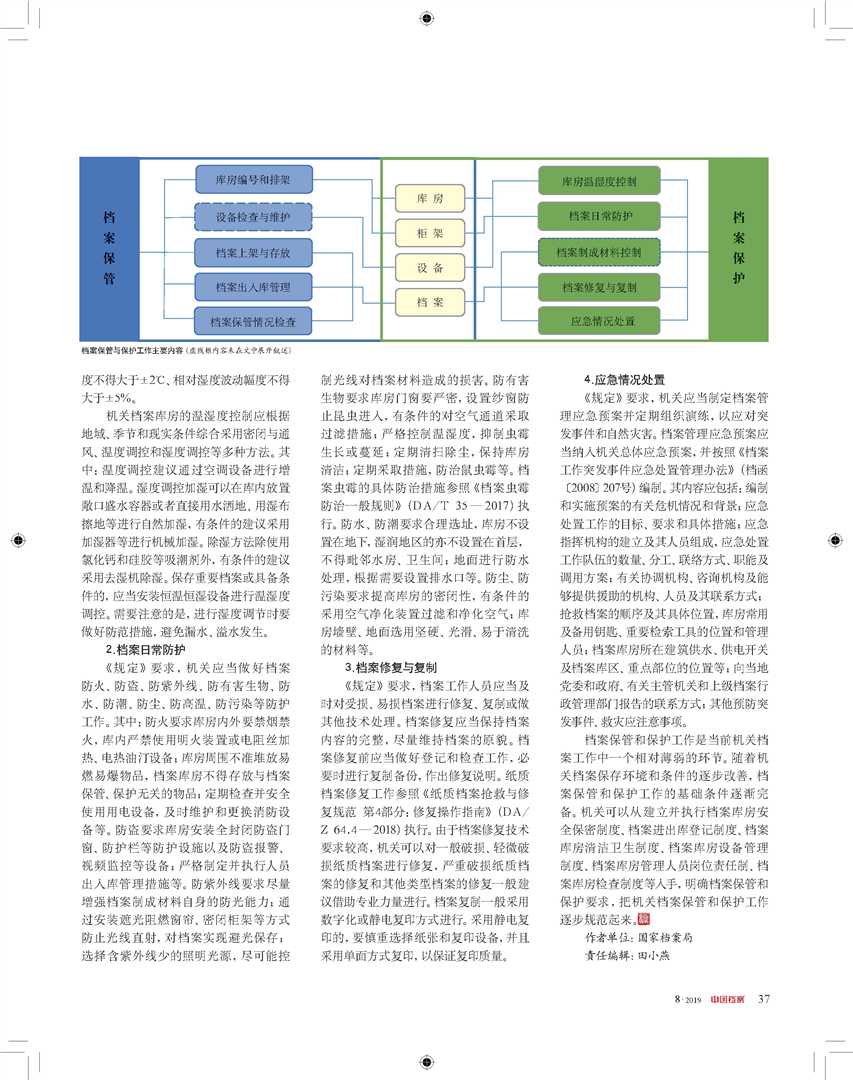 2024澳门开奖历史记录结果查询,统计研究解释定义_进阶版62.269