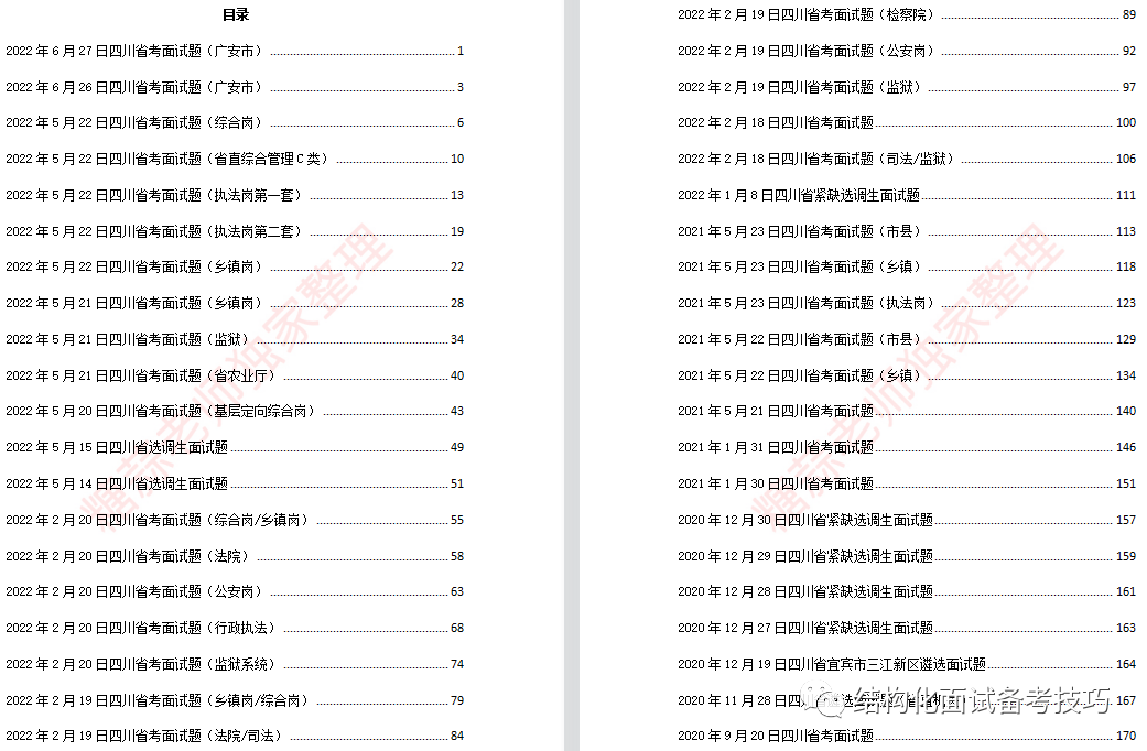 广东八二站资料大全正版,稳定解析策略_模拟版69.530