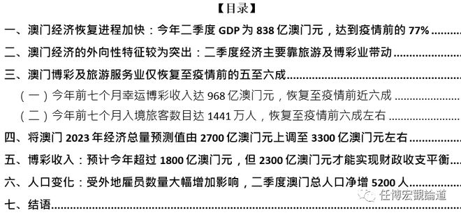 2024新奥门免费资料,决策资料解析说明_专家版77.365