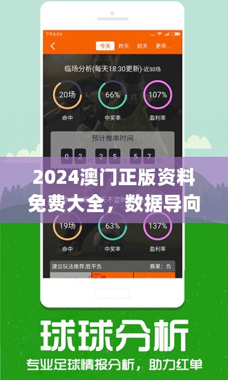 2024年澳门大全免费金锁匙,时代资料解释定义_高级款44.327