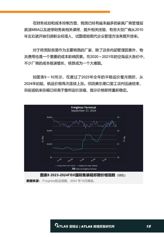 2024新奥马新免费资料,诠释分析定义_限量版52.971