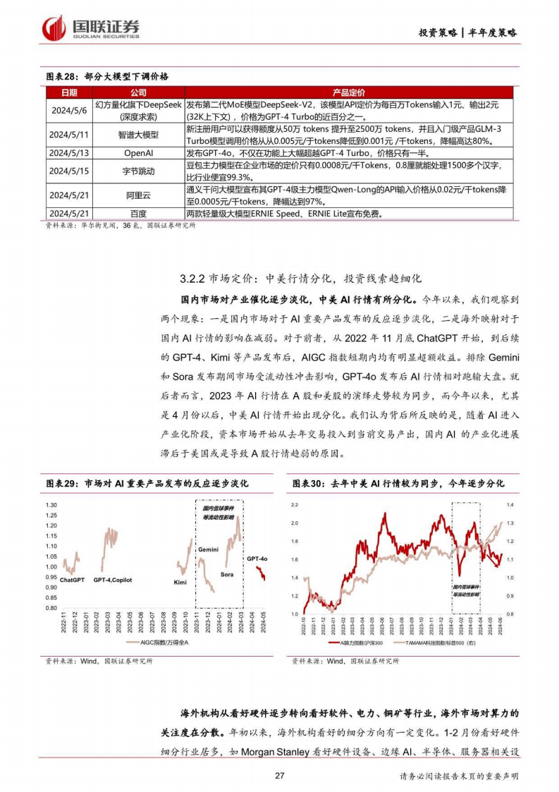 2024年一肖一码一中一特,新兴技术推进策略_ios23.284