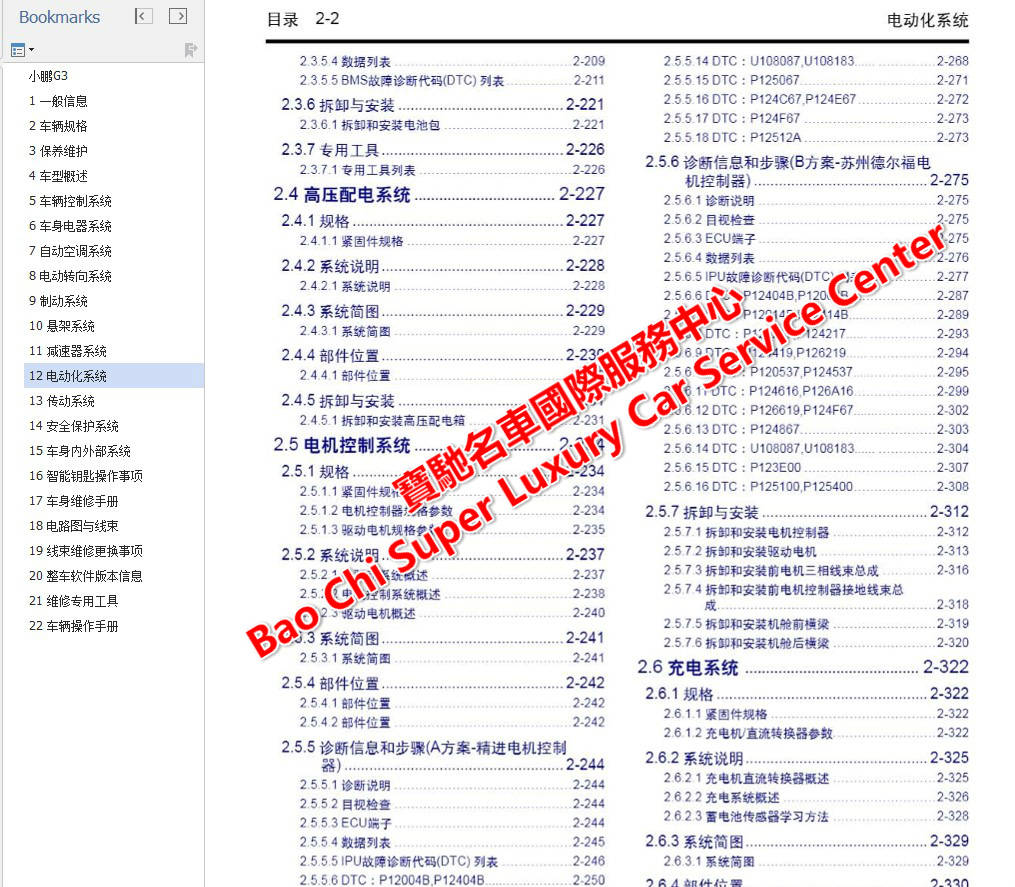 2024新奥资料免费49图库,高效分析说明_The51.450