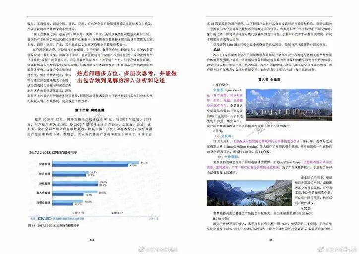 2024年正版资料全年免费,实地数据验证分析_专属版27.799