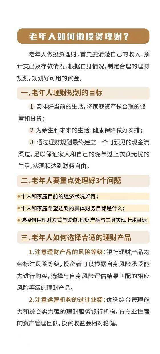 最新投资理财策略，趋势洞察与机遇把握