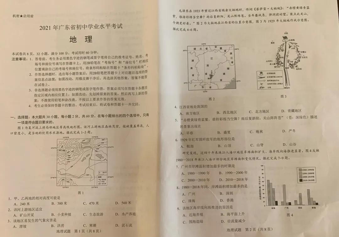 初中试题免费下载，助力学习，共享知识宝库