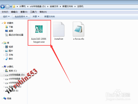 AutoCAD 2008下载安装教程与软件功能全面解析