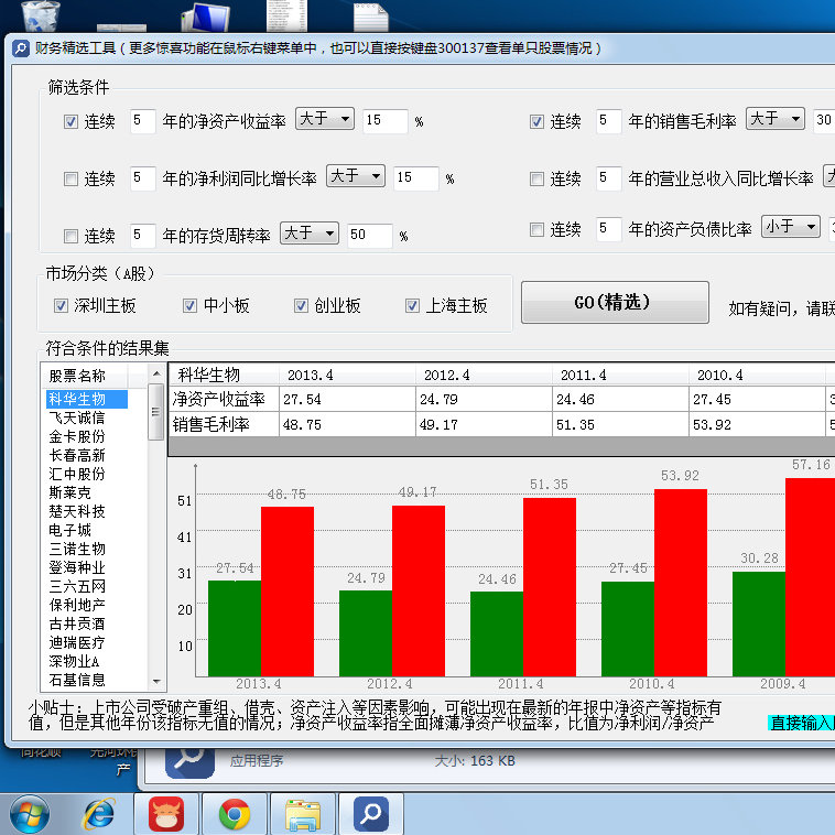 王中王72396,实地数据执行分析_微型版13.59