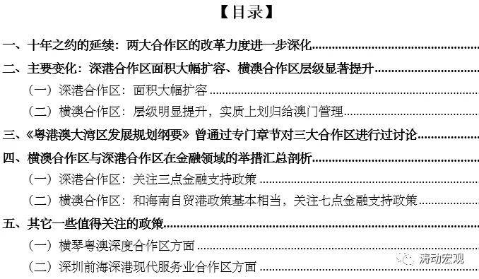 新澳资料免费长期公开,综合性计划评估_战略版90.665