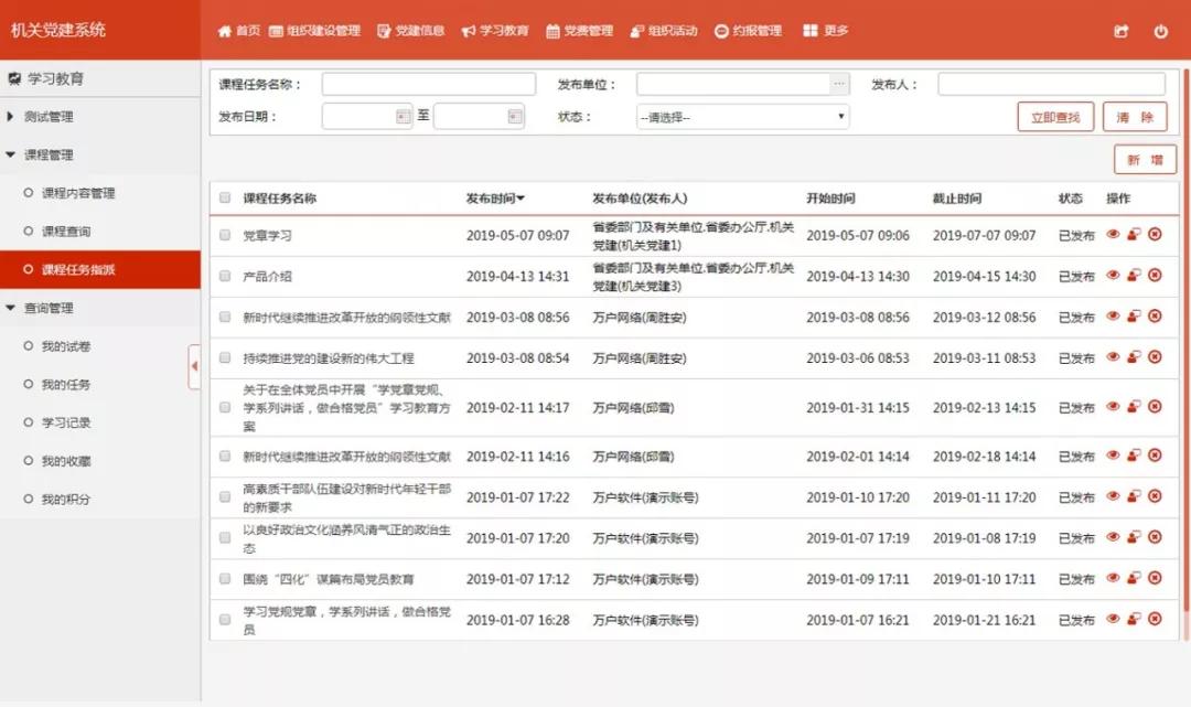 2024新澳今晚资料鸡号几号,高效实施方法解析_3K32.834