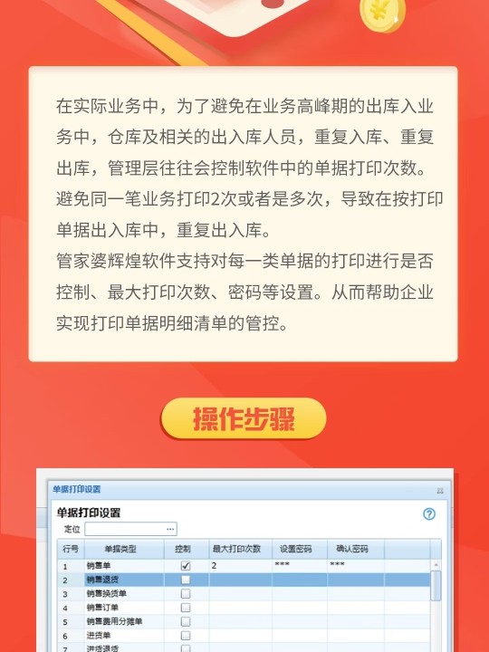 管家婆一票一码100正确河南,深入解析设计数据_RX版73.481