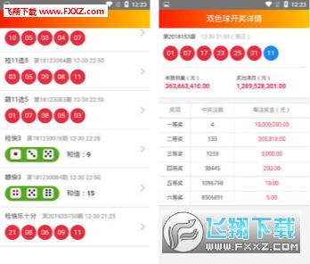 2024天天彩资料大全免费,平衡策略实施_10DM16.721