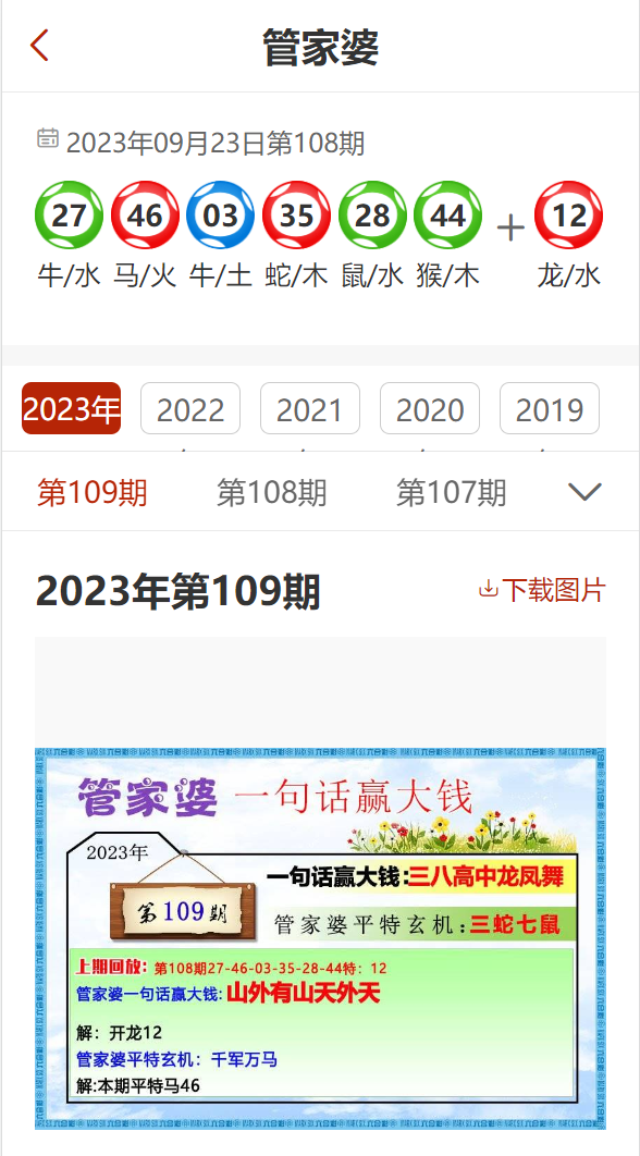 777788888精准管家婆资费大全,环境适应性策略应用_限定版75.508