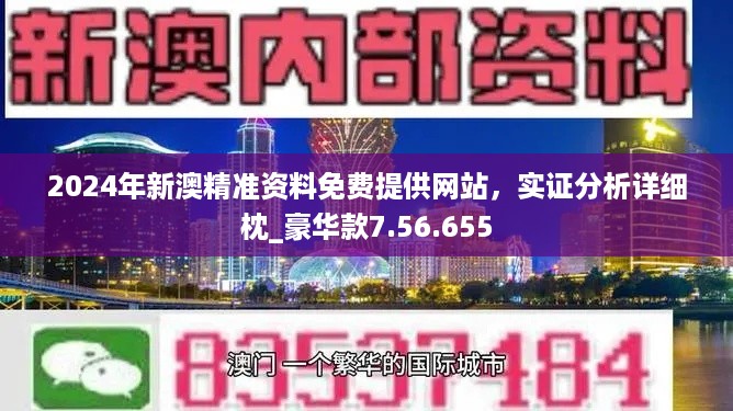 新奥资料免费期期精准,实时信息解析说明_bundle89.196