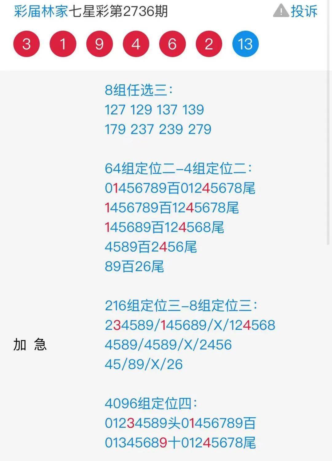 7777788888王中王开奖十记录网一,数据分析驱动解析_限定版16.838