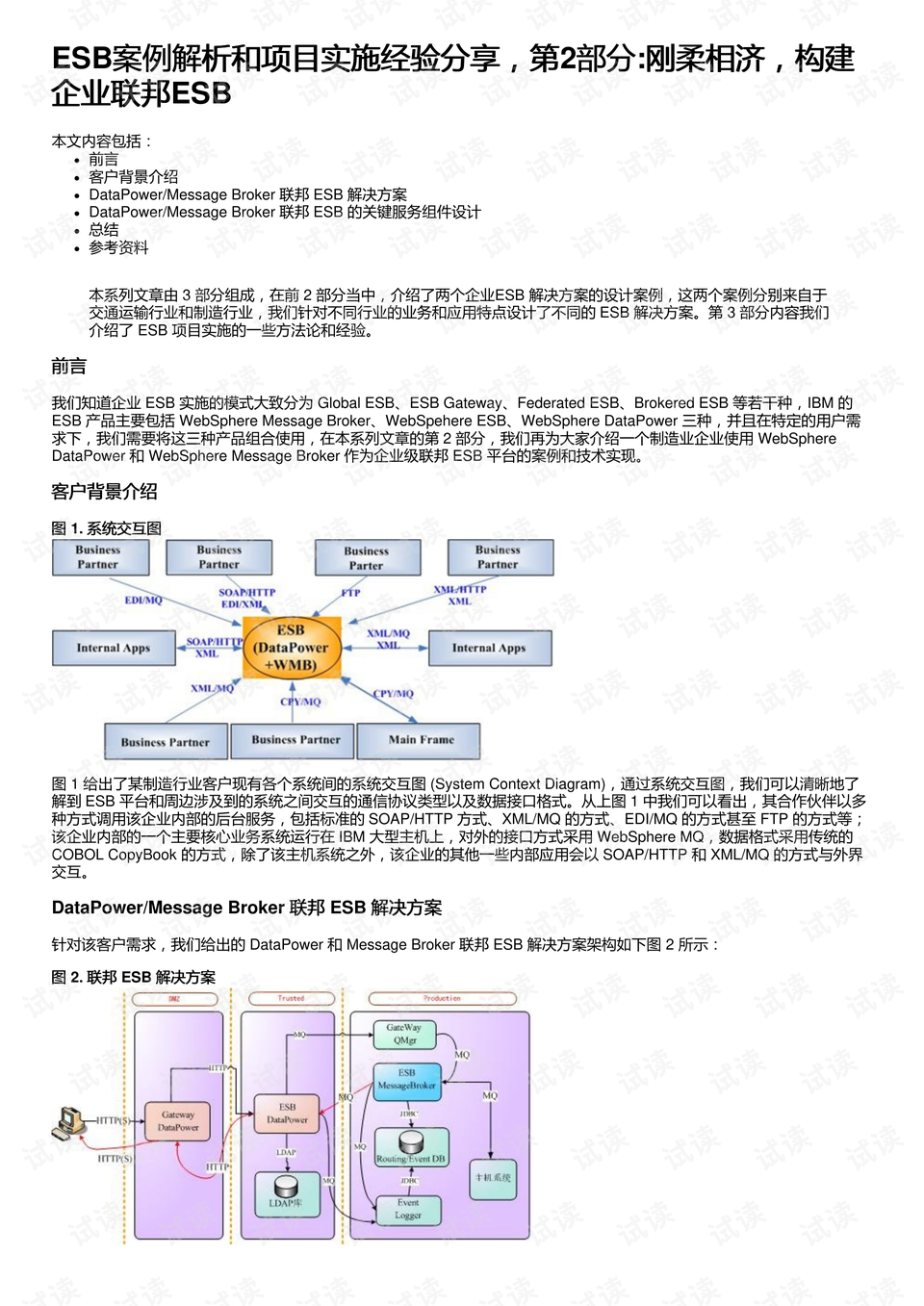 澳门三肖三码精准1OO%丫一,实践说明解析_UHD版11.380