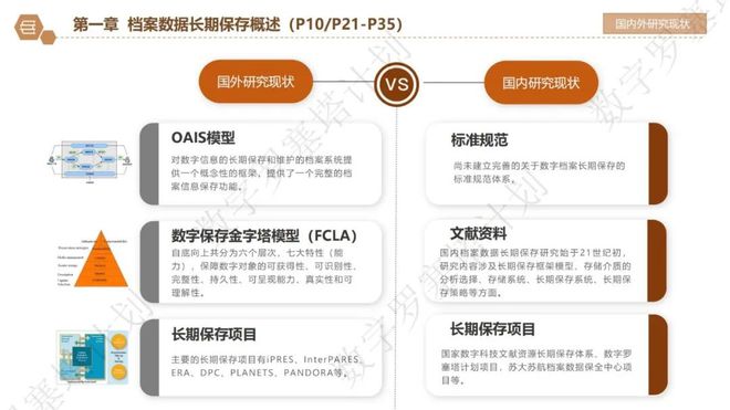 2024正版新奥管家婆香港,数据实施导向策略_Advanced66.735