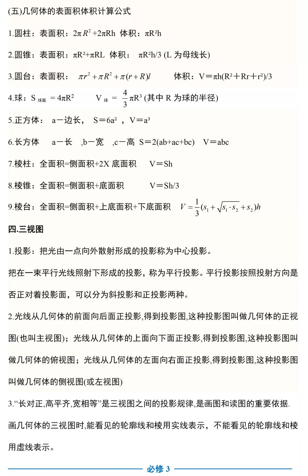 王中王免费资料大全料大全一精准,实地考察数据应用_LE版83.171