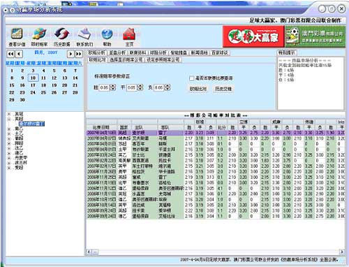 新澳门六开彩历史开奖记录,数据支持方案解析_终极版41.308