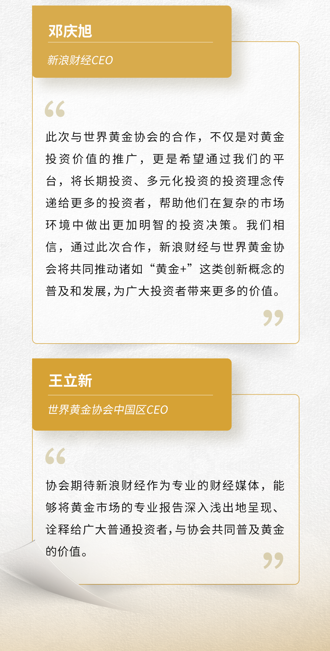 澳门精准四肖期期中特公开,传统解答解释落实_Gold69.340