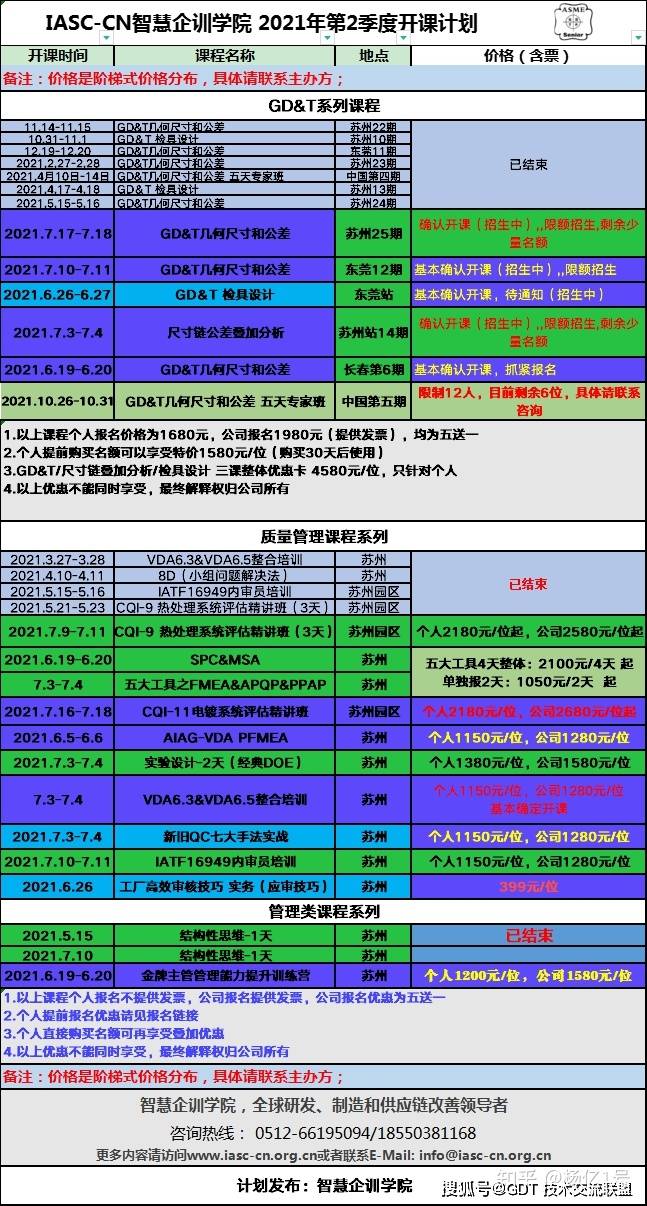 2024年12月2日 第31页