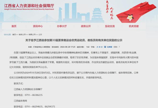 徐家铺村民委员会人事任命更新及其潜在影响