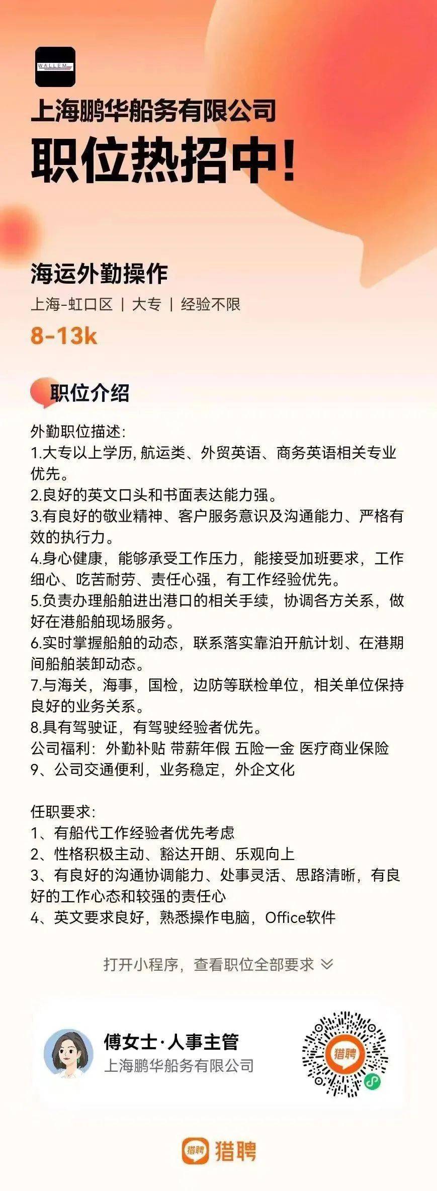 最新船员招聘网，连接海洋与人才的桥梁