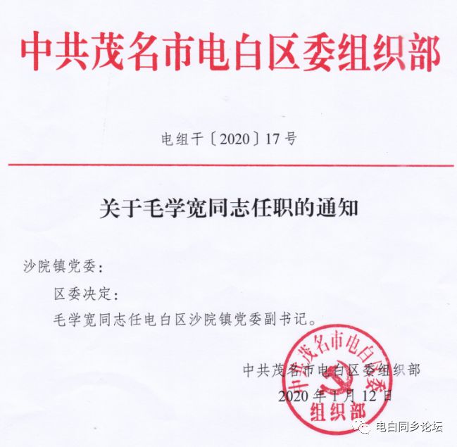 道北社区居委会人事任命揭晓，塑造未来社区发展新篇章