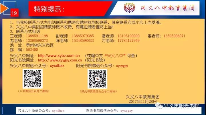 兴义在线最新招聘信息全面汇总